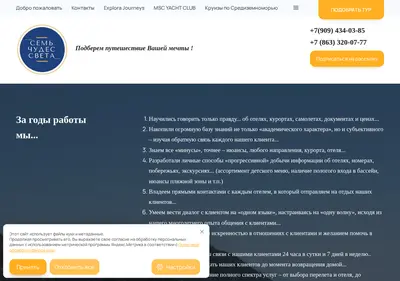 Снимок главной страницы chudesa.ru