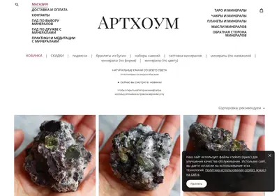 Снимок главной страницы arthome-etc.ru