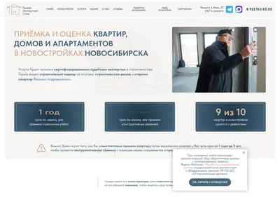 Снимок главной страницы 1experts.ru