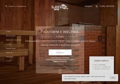 Снимок главной страницы banya-6.ru