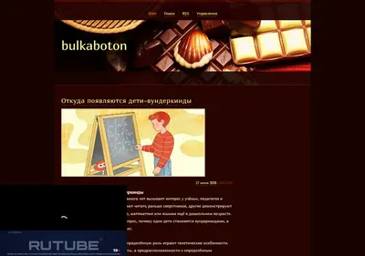 Снимок главной страницы bulkaboton.ru