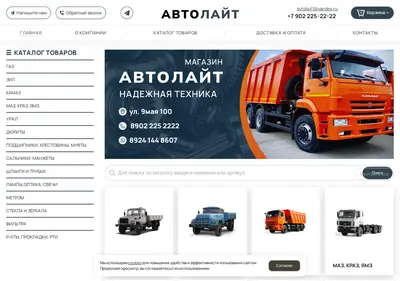 Снимок главной страницы avtolait.su
