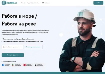 Снимок главной страницы rekamore.su