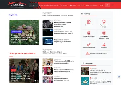 Снимок главной страницы avtodigitals.ru