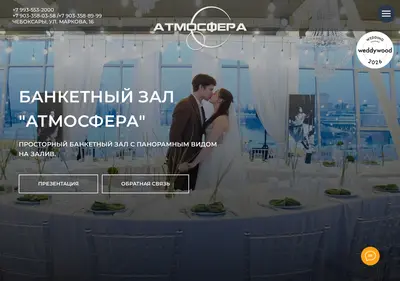 Снимок главной страницы atmosferaholl.ru