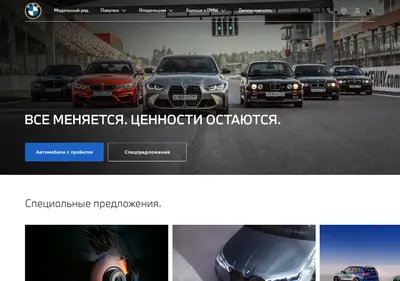 Снимок главной страницы bmw.ru