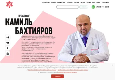 Снимок главной страницы bakhtiyarov.ru