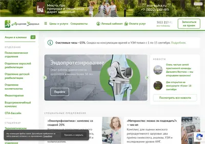 Снимок главной страницы az-chita.ru