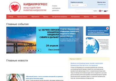 Снимок главной страницы cardioprogress.ru