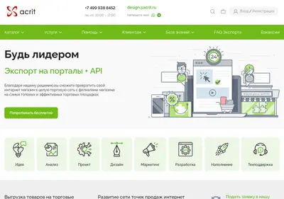 Снимок главной страницы acrit-studio.ru