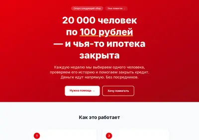 Снимок главной страницы 100rubley.su
