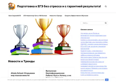 Снимок главной страницы 100-ege.ru
