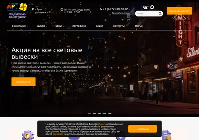 Снимок главной страницы artplus-tula.ru