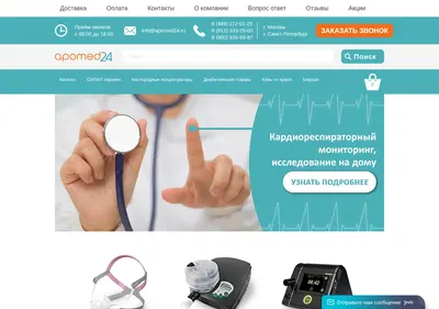 Снимок главной страницы apomed24.ru