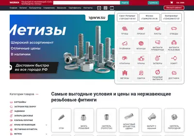 Снимок главной страницы ww.su