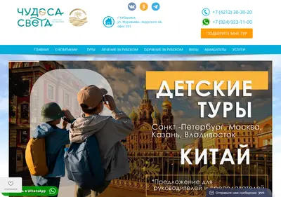 Снимок главной страницы chudesa-sveta.ru