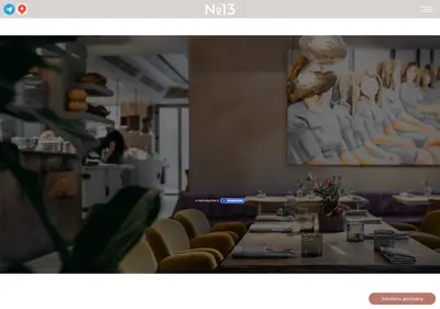 Снимок главной страницы 13restaurant.ru