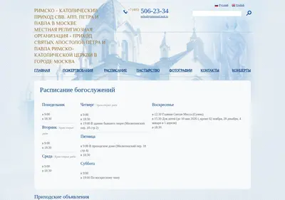 Снимок главной страницы peterpaul.msk.ru