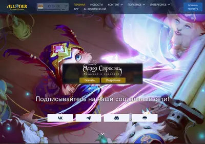 Снимок главной страницы alloder.ru