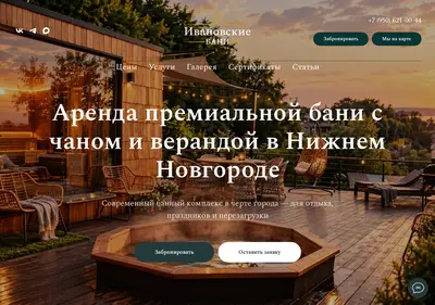 Снимок главной страницы bani-nnov.ru