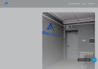 Снимок главной страницы baikal-medika.ru