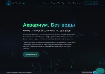 Снимок главной страницы aquarium-waterfree.ru