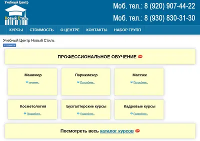 Снимок главной страницы bossanova33.ru