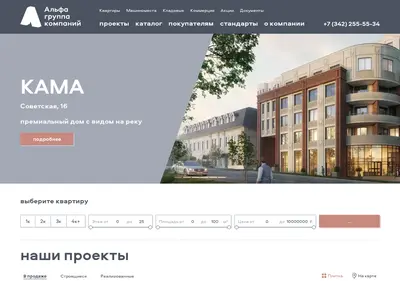 Снимок главной страницы alfa59.ru