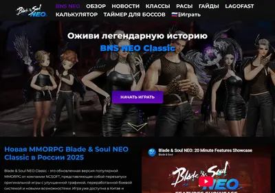 Снимок главной страницы bns-neo.ru