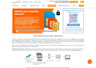 Снимок главной страницы baltgps.ru