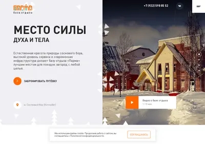Снимок главной страницы boparma.ru