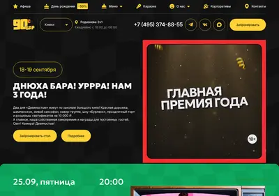 Снимок главной страницы barkhimki.ru