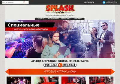 Снимок главной страницы attractionoff.ru