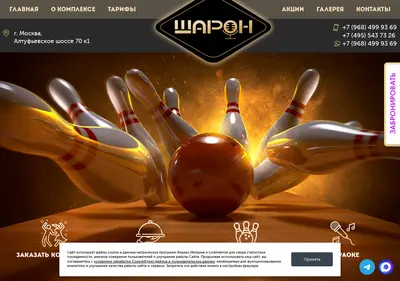 Снимок главной страницы bowling-altufevo.ru