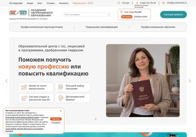 Снимок главной страницы academedu.ru