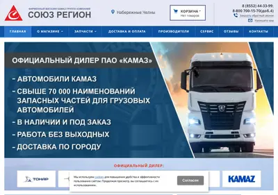 Снимок главной страницы avtom7.ru