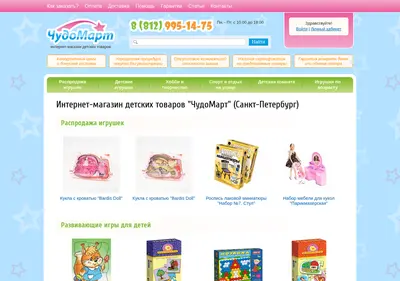 Снимок главной страницы chudomart.ru