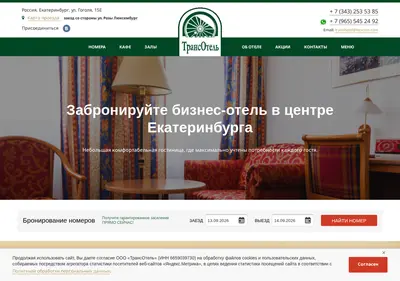 Снимок главной страницы transhotel.su