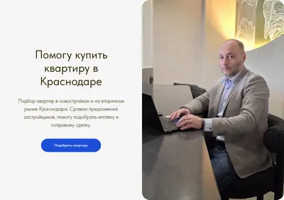 Снимок главной страницы artemnedvizhimost.ru