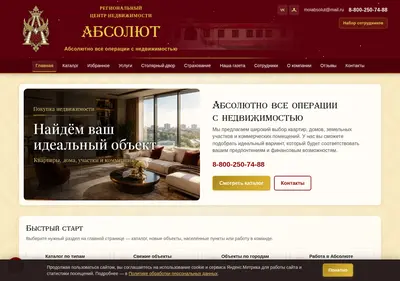 Снимок главной страницы absolut888.ru