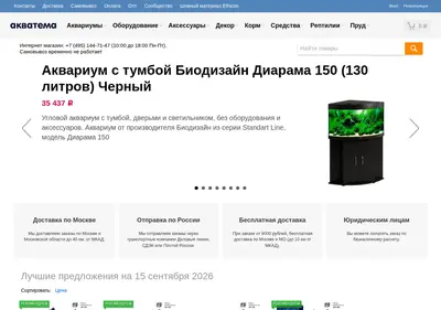Снимок главной страницы aqatema.ru