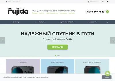 Снимок главной страницы fujida.su