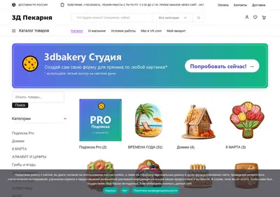 Снимок главной страницы 3dbakery.ru