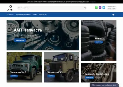 Снимок главной страницы amt-zap.ru
