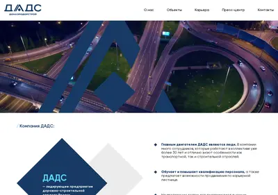 Снимок главной страницы aodads.ru