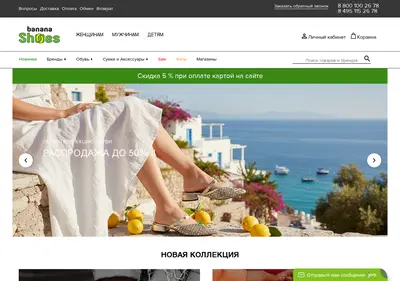 Снимок главной страницы bananashoes.ru