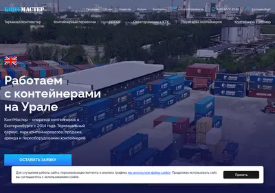 Снимок главной страницы contmaster.su