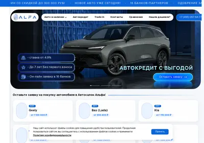 Снимок главной страницы avtosalon-alfa.ru