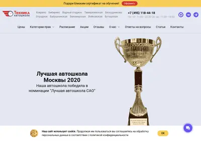 Снимок главной страницы avtoshkola-tehnika.ru