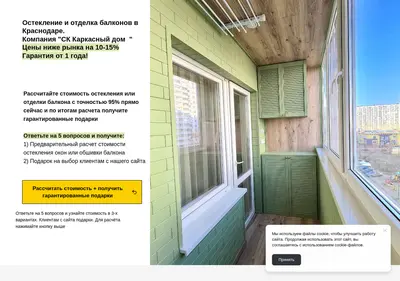 Снимок главной страницы balkoni-pod-klych.ru